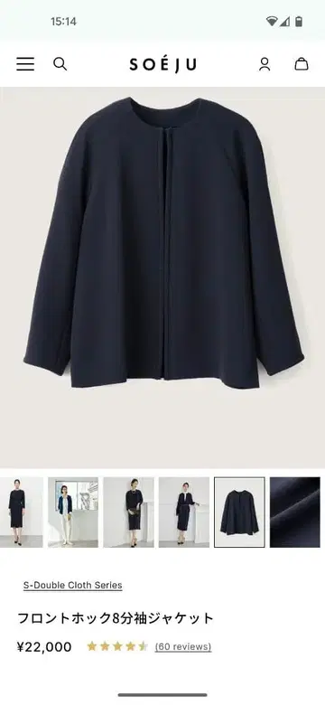 소쥬 프론트 후크 8부 소매 자켓