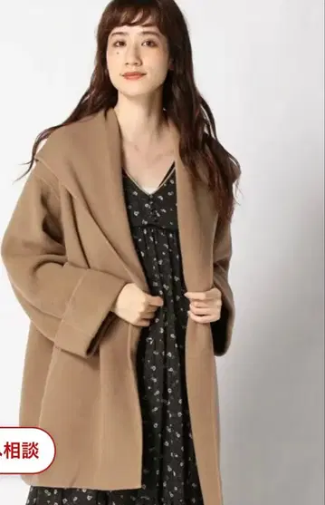 Spick&Span 베이지 울 코트 사이즈 36