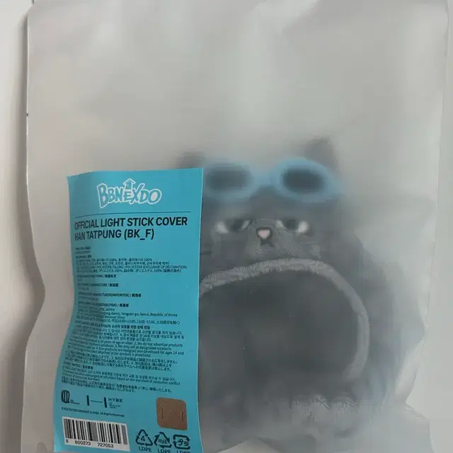 보넥도 태산 쁘넥도 한탯풍 응원봉 커버