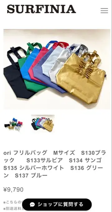 [ 미사용 ] SURFINIA 사피니아ori 프릴백 에코백 실버