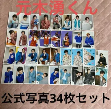 소년 닌자 모토키 와쿠 공식 사진 34장 세트