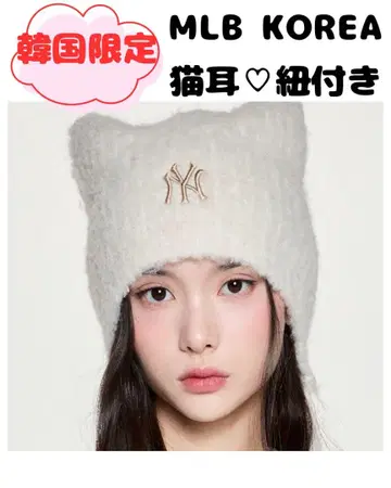 인기 MLB Korea 화이트 끈 포함 비니 고양이 귀 한국 카리나 착용