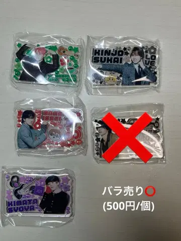 JO1 가챠가챠 요나시로 키마타 킨죠 마메하라