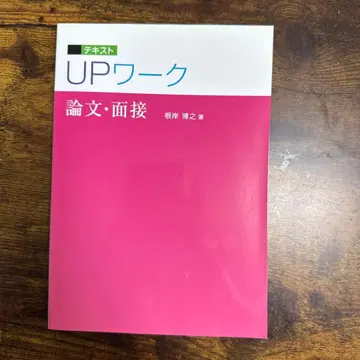 UP 워크