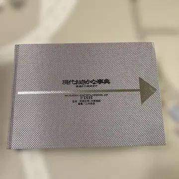 현대 물고기 도감