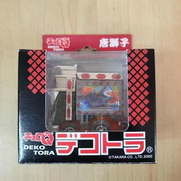 타카라 데코토라 쵸로Q 2개 세트 2002년