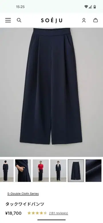 소주 타크 와이드 팬츠