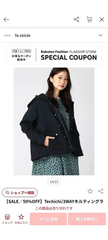 Te chichi 3WAY 퀼팅 자켓 네이비