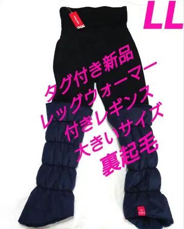 [택 포함 새상품] 마리끌레르 레그 워머 포함 레깅스 LL 속기모