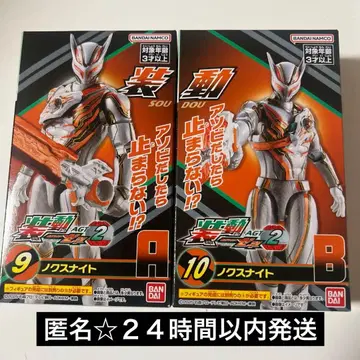 소도 가면라이더 갓챠드 AGT2 녹스 나이트