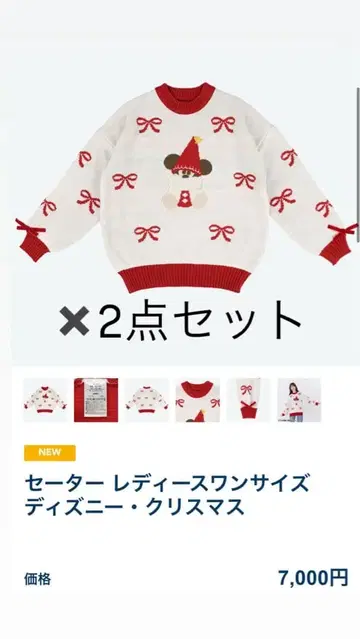 디즈니 릴린린 니트 2세트