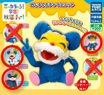 냥츄 메지루시 마스코트 드라큘라 & 코크 씨 & 카우보이