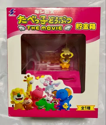 타베코 동물 THEMOVIE 저금통