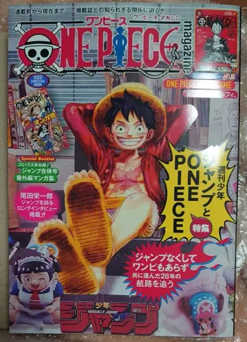 원피스 매거진 Vol.20 부록 포함