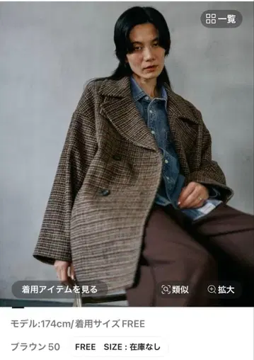 완판템 렙심 울 더블 미들 코트 브라운