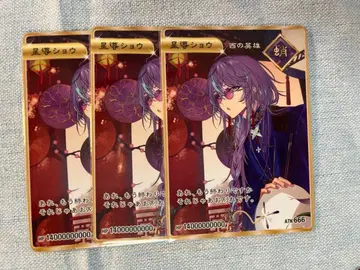 호시미치 쇼 2주년 기념 혜택