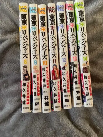 도쿄 리벤저스 8-21권