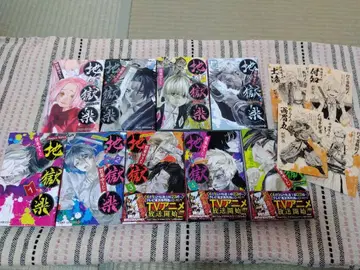 지옥락 1권~9권 세트 엽서 4장