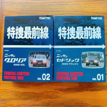 특수 수사 최전선 01.02 토미카 리미티드 빈티지 네오 세드릭 글로리아