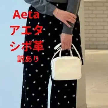 Aeta 아에타 백 주름 가죽 화이트 하자 있음!!