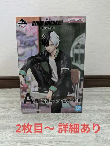 WIND BREAKER 제일복권 의지되는 자 A상 사쿠라 하루카 피규어
