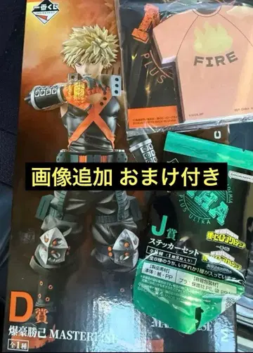 히로아카 제일복권 D상 바쿠고 카츠키 피규어