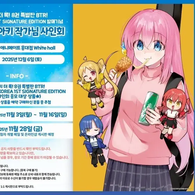 Bocchi the Rock! Volume 8 Special Edition (Signature Event