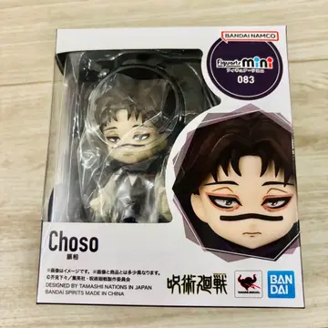 주술회전 피규어 아츠 미니 쵸소우 Figuarts mini 오빠