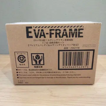 1211 EVA-FRAME 에반게리온 신극장판 Q 최종 결전 세트