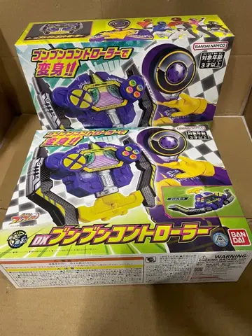 반다이 폭상전대 분붐저 DX 분붐 컨트롤러 2종 세트