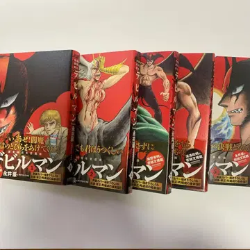 데빌맨 화업 50주년 애장판 전권 세트