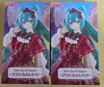 하츠네 미쿠 클래시컬 레트로 피규어 2개 세트
