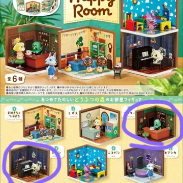 동물의 숲 HAPPYroom 리멘트 2개 세트