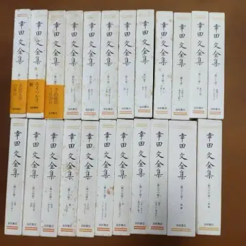 고다 아야 전집 전 20권 신초샤