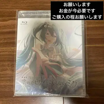 극장판 프로젝트 세카이 부서진 세계와 노래할 수 없는 미쿠 특전 포함