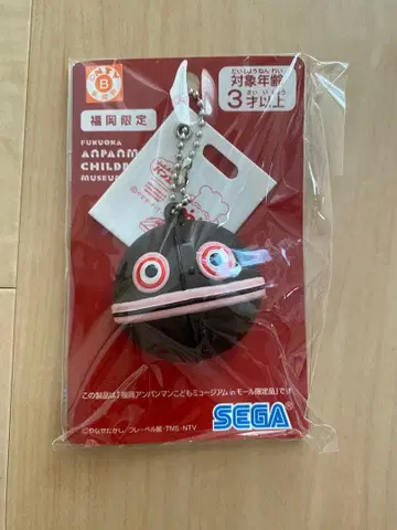 호빵맨 뮤지엄 빵 공장 다다단 후쿠오카 한정판 키링