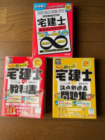 주택관리사 기출문제집 교과서 2025 3권 세트