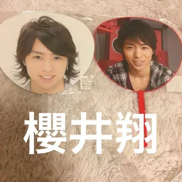 아라시 사쿠라이 쇼 미니 부채 2종 세트