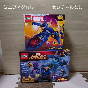 LEGO Marvel 76281 & 76022 신구 x-jet 세트