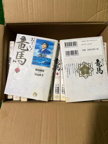 오~이 료마 문고판 전14권 세트 [ 중고품 ]