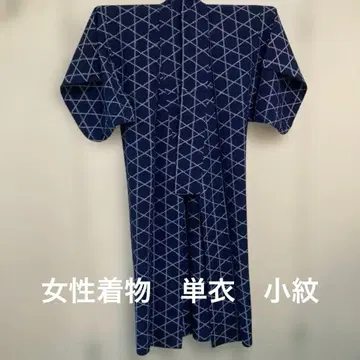 네이비 나염  단의 코몬 기모노 쇼와 레트로 네이비 컬러 (417)