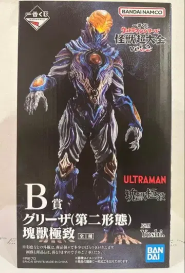 제일복권 울트라맨 시리즈 괴수대전 vol.2 B상 그리자 괴수극치