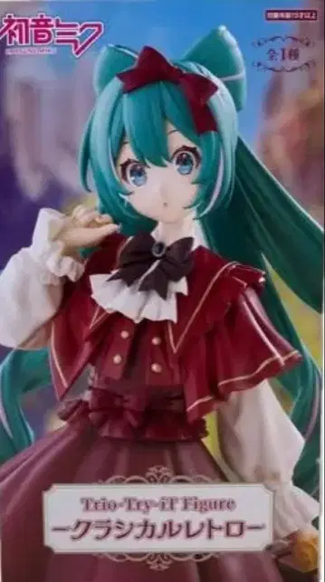 하츠네 미쿠 Trio-Try-IT 피규어 클래시컬 레트로