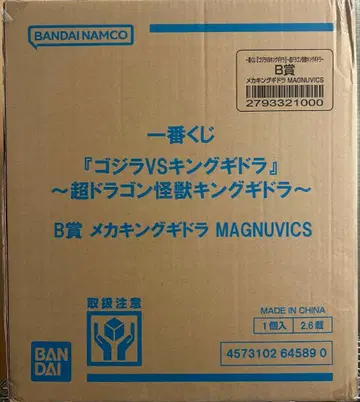 제일복권 [ 고질라 VS 킹 기도라 ] B상 메카 고질라