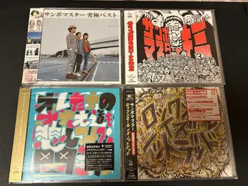 산보 마스터 CD 앨범