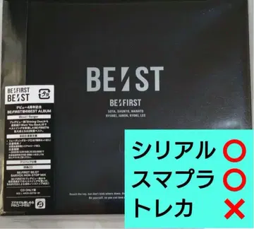 BE:FIRST BE:ST 3CD 초회 한정판