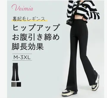 새상품 Veimia 블랙 힙업 플레어 레깅스