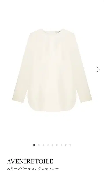 아베닐 에투알 슬리브 펄 롱 티셔츠
