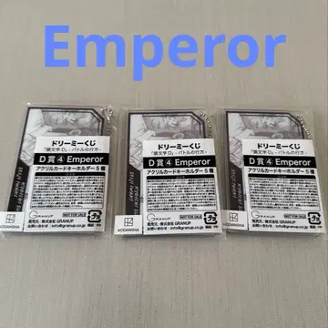 이니셜D 드리미 복권 D상 4 Emperor