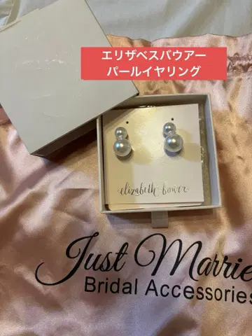 Elizabeth Bower (엘리자베스 바우어) 펄 귀찌